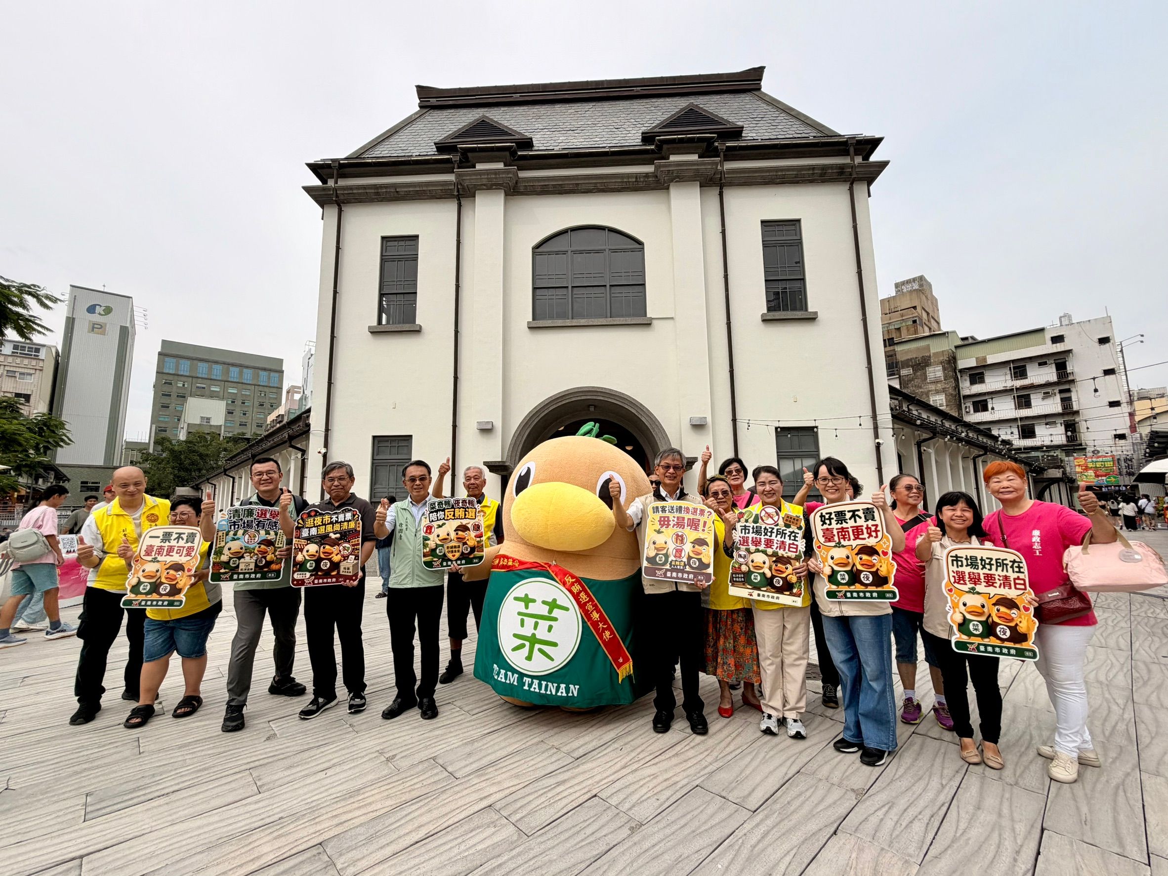 菜奇鴨現身台南西市場宣導反賄選　「市場買菜不買票」推廣乾淨選舉