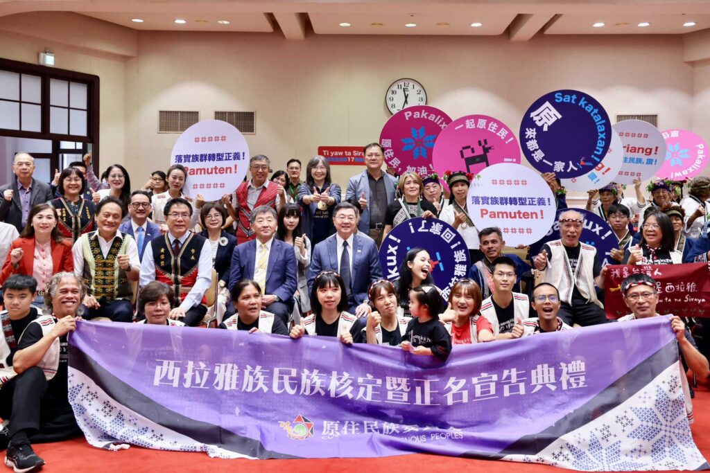 行政院正式核定西拉雅族為原住民族　臺南推動西拉雅族正名、文化復振、族語教育與轉型正義迎來歷史里程碑
