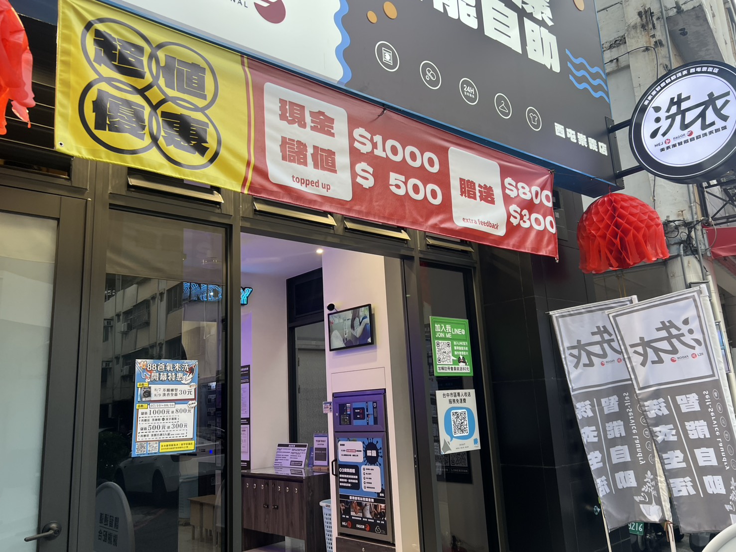 台中自助洗衣推薦｜實際走訪逢甲自助洗衣店，從自助洗烘到專業洗烘摺一次看