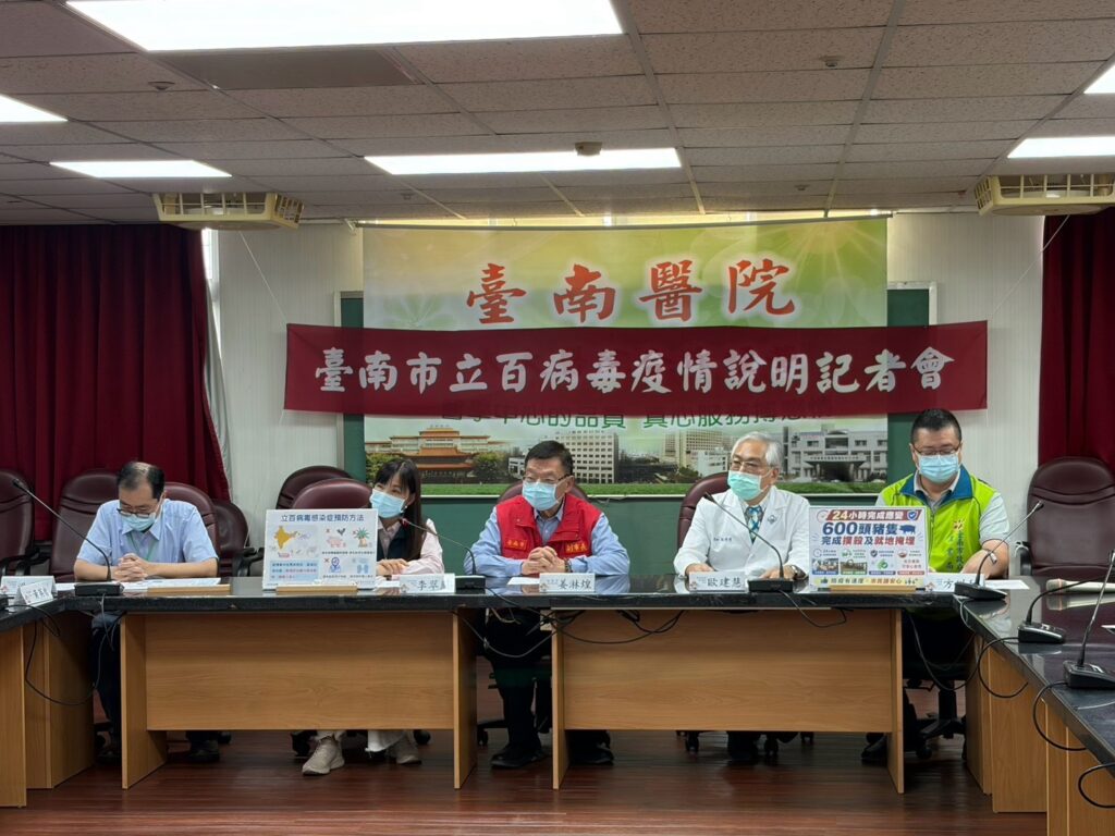 全國首創立百病毒防疫演習台南登場　模擬本土首例確診、人畜同步防疫與養豬場疫情處置