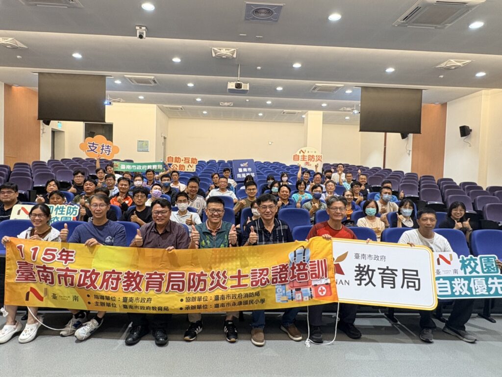 臺南培育200名校園防災士　強化校園防災韌性打造安全學習環境