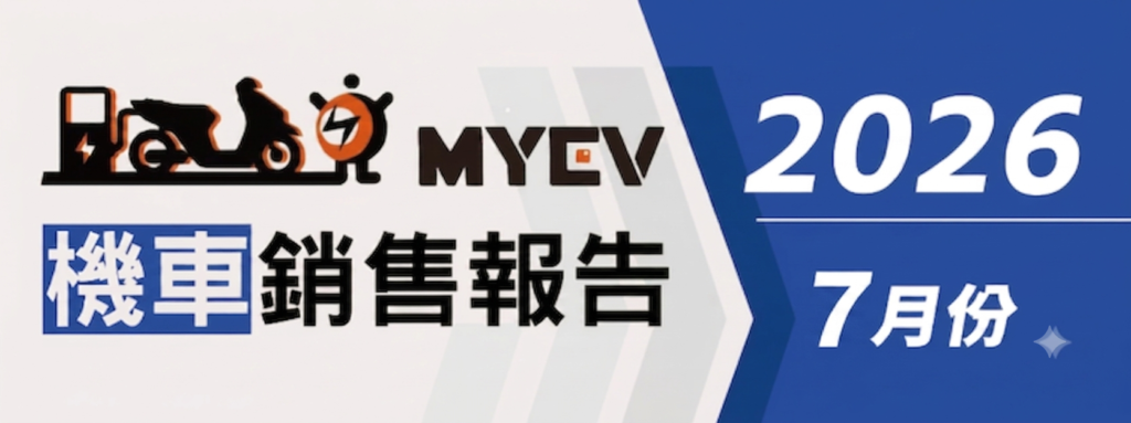 2026年7月臺灣機車市場交車量出爐，總掛牌達70,899輛！SYM市占率衝上46.19%續霸龍頭，三陽「雙迪爵」強勢包辦冠亞軍