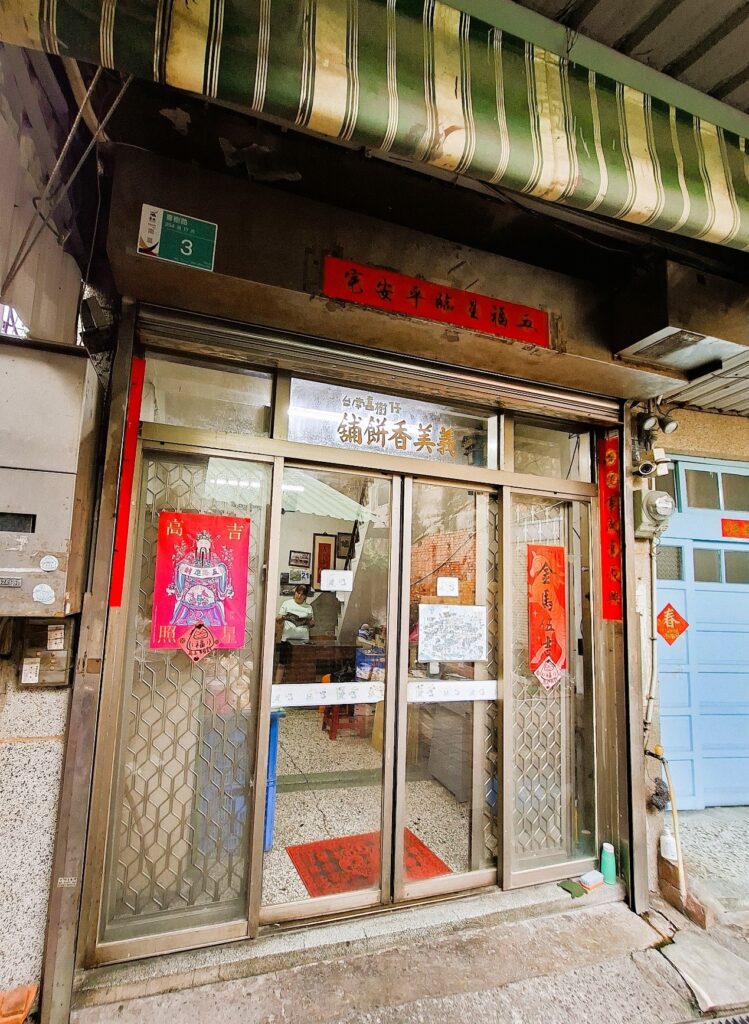 「鹹甜引路臺南味」走進喜樹老街 義美香餅舖古早味麵粉酥、四果餅飄香一甲子