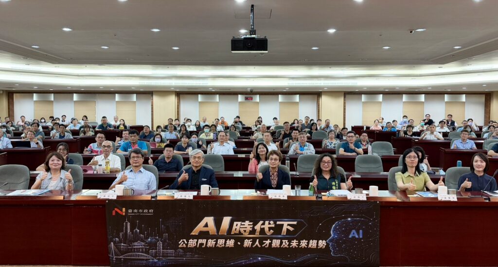 AI時代政府不能只會用工具　臺南培育懂AI、更懂治理的公務人才